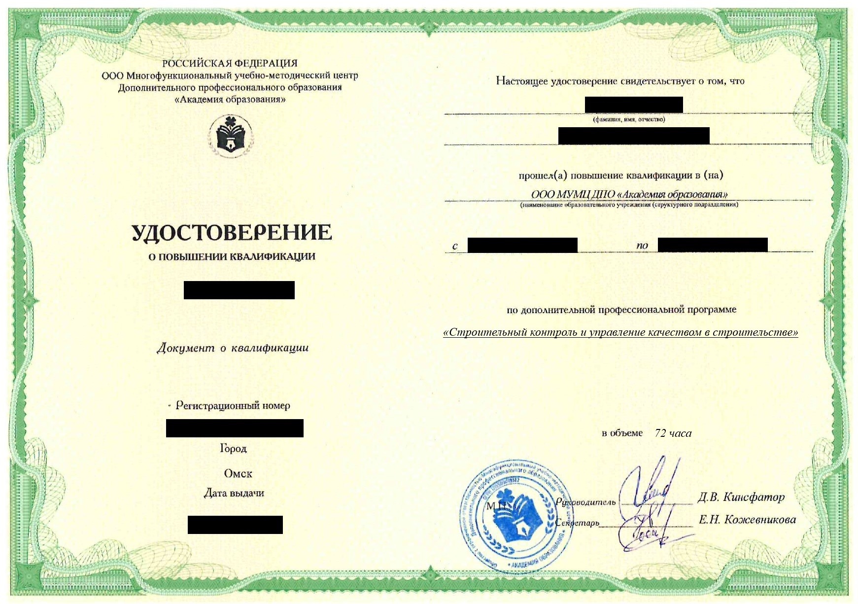 ПК Строительный контроль и управление качеством в строительстве